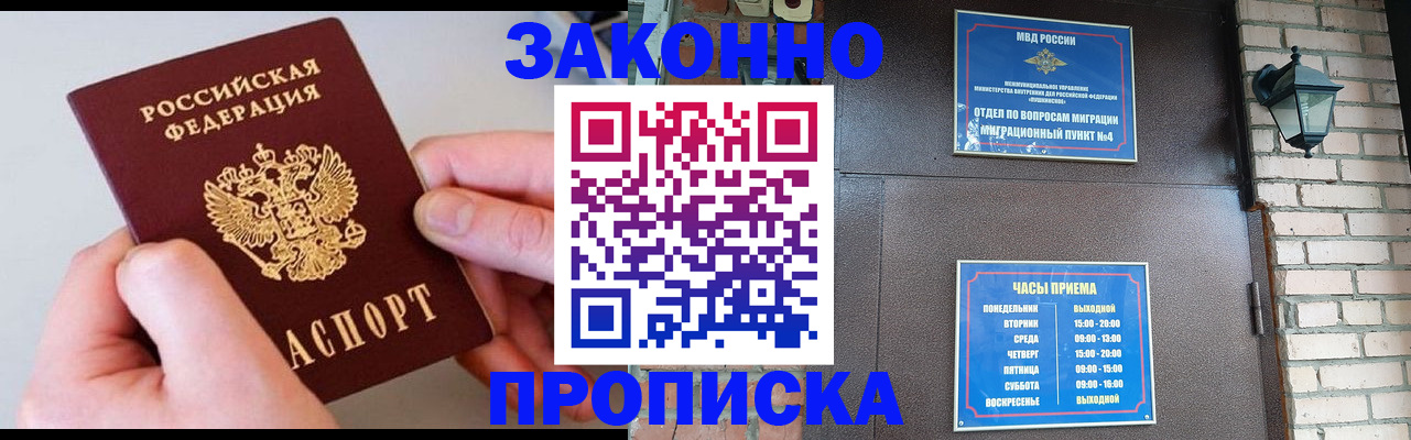 миграционный учет в Чусовом