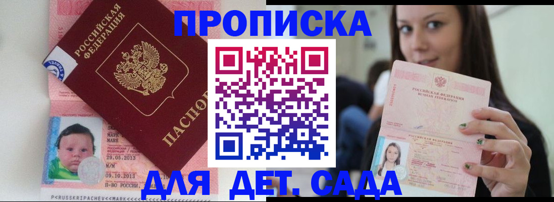 прописка штамп в Чусовом