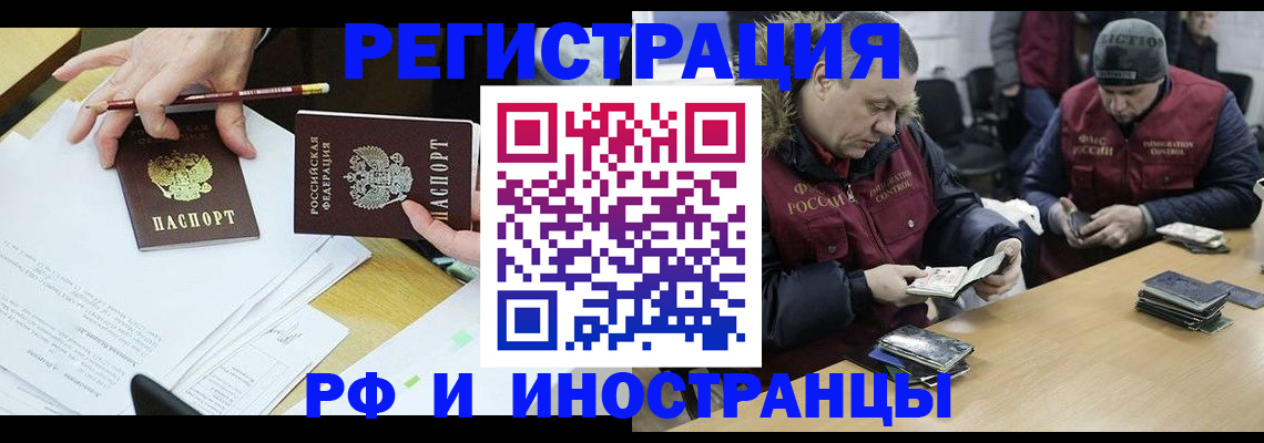 временная регистрация недорого в Чусовом